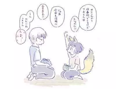 [doma-label (Gyaken Doma)] Minasoko no Fuki-sama!~Manatsu no Yoru ni Jya-loli Kitsunekko to Haramase Koubi-shita Hanashi~ [Digital]