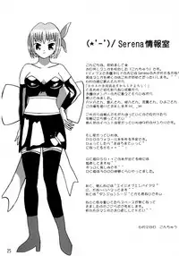 (C62) [Ojou no Yokushitsu (Various)] DOA+3 (Dead or Alive)