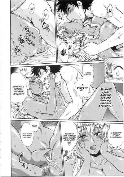 Katakute Futokute Atsui no o | That thick, hard heat