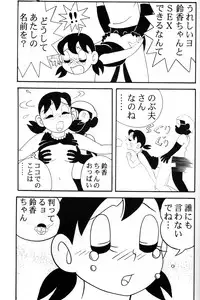 [Twin Tail (Sen Fuji Kaiko)] Twin Tail Vol. 18 - Joshi Ana (Doraemon, Esper Mami)