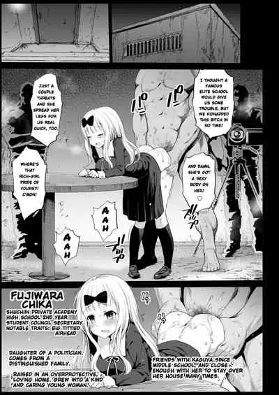 [Eromazun (Ma-kurou)] Shinomiya Kaguya o Goukan Shitai (Kaguya-sama wa Kokurasetai) [English] [Digital]