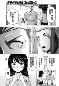 [Kakei Hidetaka] Kuchi Dome Ch.1-9 [Chinese]