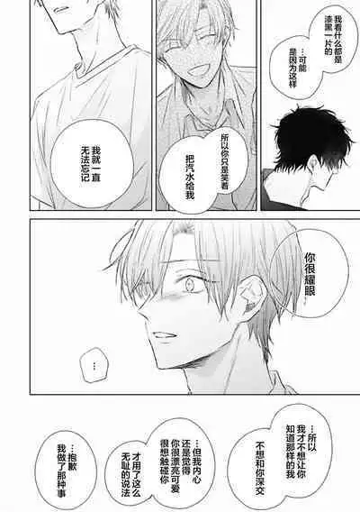 Mijuku na Cider - Immature Cider | 尚未成熟的苏打