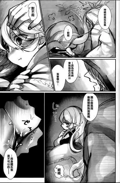 Shoukanshi no Chou Ryuu