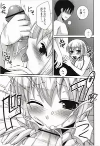 [Hazuki] Kimitono Hajimete