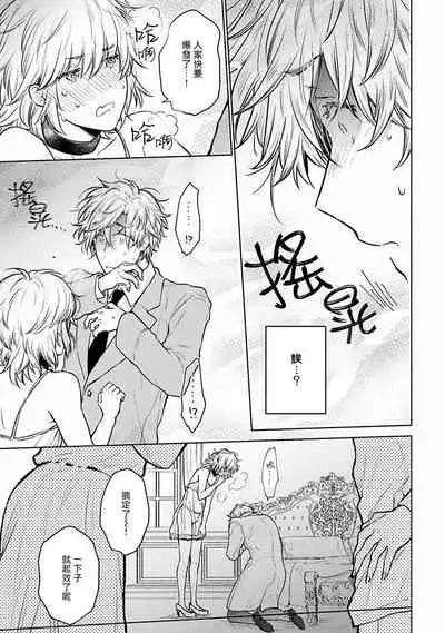 [Furukawa Fumi] Omega Koukyu Shoukan Ronnie Danshaku no Otsuki-sama | OMEGA高级娼馆 罗尼男爵与白月光 Ch. 1-5+番外1-2 [Chinese] [冒险者公会] [Digital]