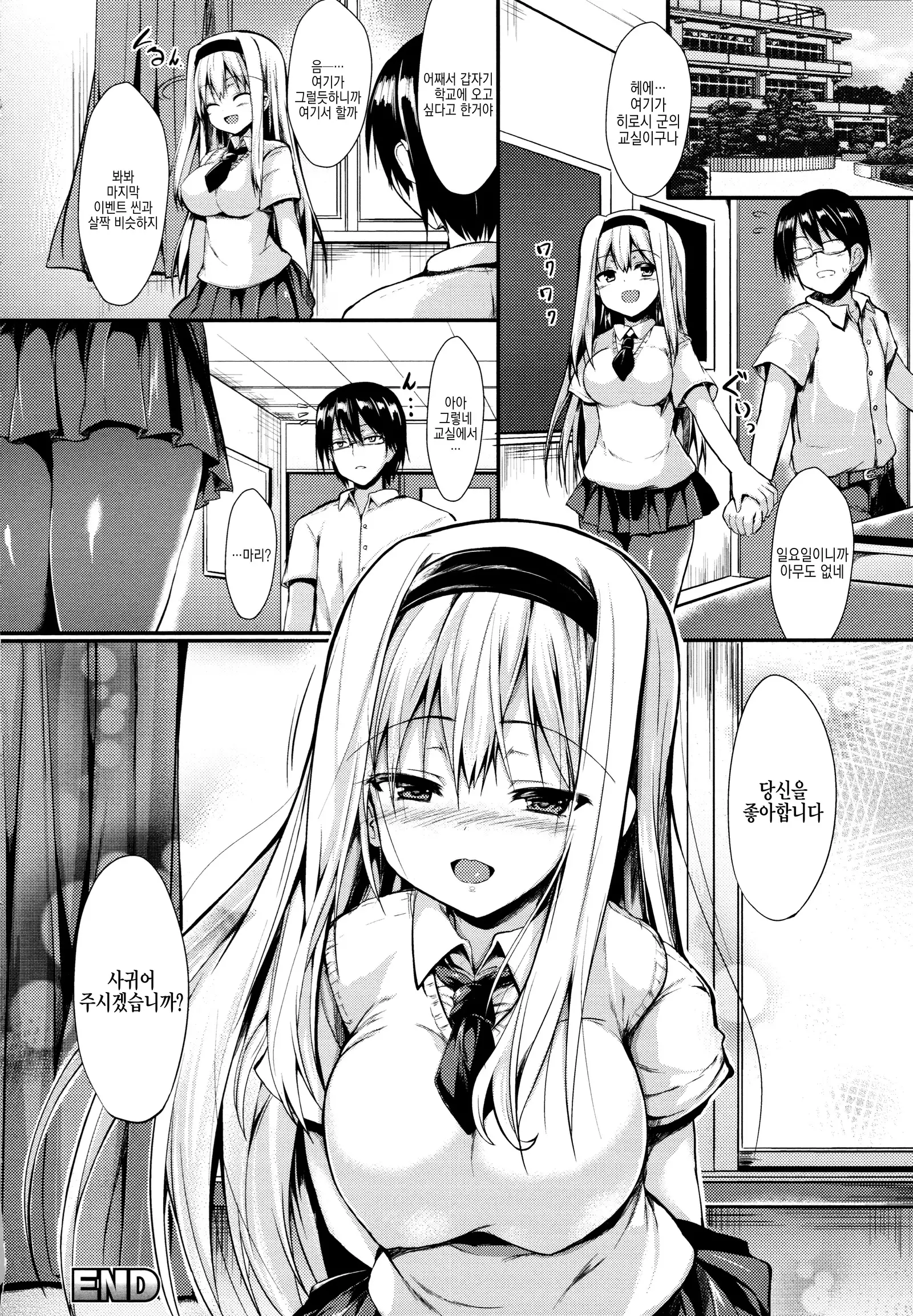 Mononoke Kanojo | 원령그녀 Ch. 1-3