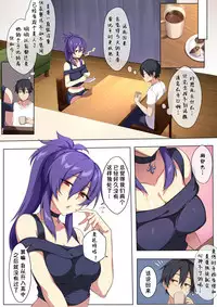 [Puu no Puupuupuu] Kyou sei Renai Ore to Ane no yuganda kankei [Chinese][萌纹个人汉化]