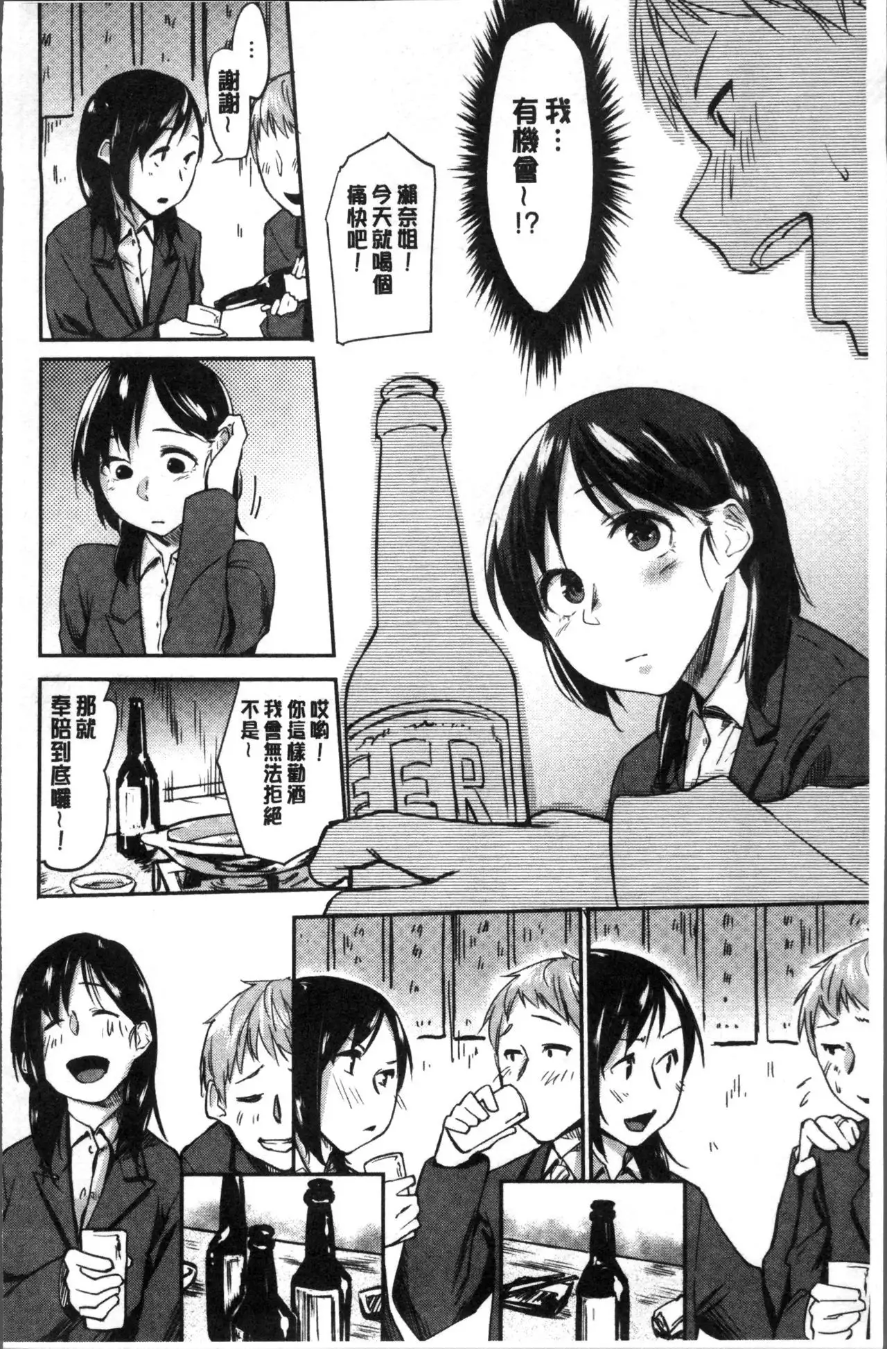 Itoshii Kimi o Kuruhodo