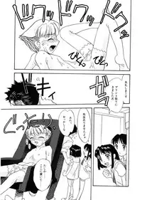 [Hisatomi Shintarou] Rusukatei Kodomokai