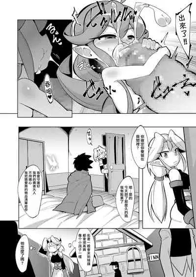 [Emons] Fairy Days (Towako Nana) [橘子糖個人漢化] [Chinese] [Digital]