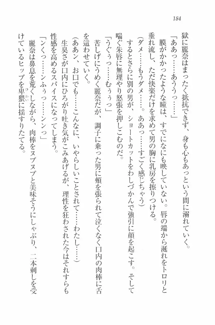 花束 ～三人のキャプテン