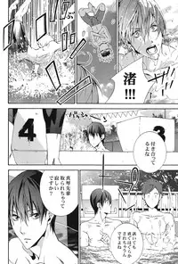 (Splash!) [Vapor (Neema)] Sugar Free (Free!)