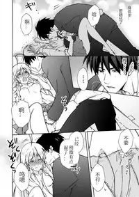 [Takao Yori] Nyotaika Yankee Gakuen ☆ Ore no Hajimete, Nerawaretemasu. 7 [Chinese][变嫁吧汉化]