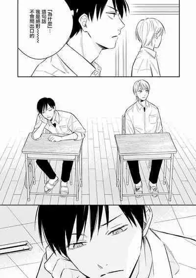 Muteki no Baby Blue | 无敌的baby blue #02