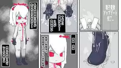 jidō ningyō meikyū tansaki | Maze exploration record of an automaton