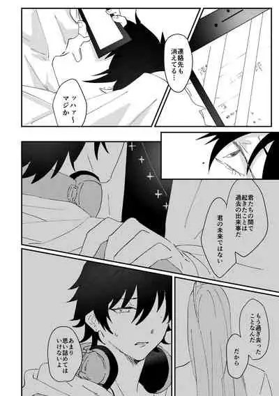 [Sougi Kaijou (Ishikawa)] goodbye lily (Hypnosis Mic) [Digital]