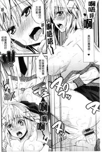 [Aotsu Umihito] Yuuwaku Girls - Temptation Girls | 誘惑的女孩們 [Chinese]