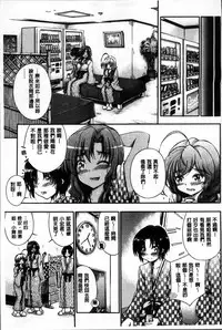 [Maekawa Hayato] Daisuki Dakara Onee-chan to H Shite mo Ii yo ne [Chinese]