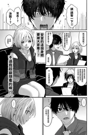[Ryoh-zoh] Itaiamai | 痛苦的甜蜜 Ch. 1 (COMIC Ananga Ranga Vol. 70) [Chinese] [禁漫漢化組]