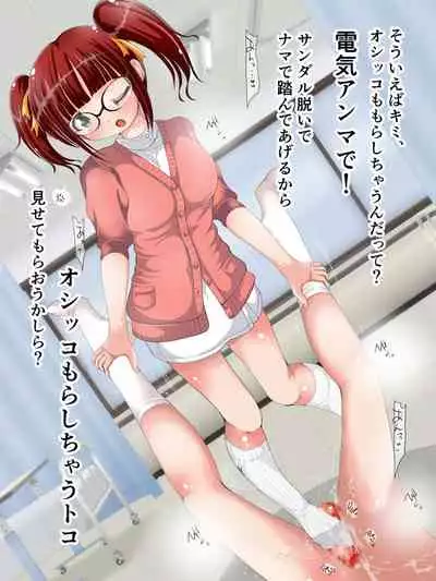 [Oneashi (Oneashi.)] Onee-san ni Fumaretai? Nurse-san no Ashikoki Chiryou