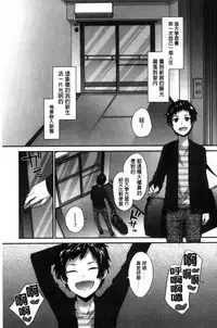 [Sumiya] Bitches Plan [Chinese]