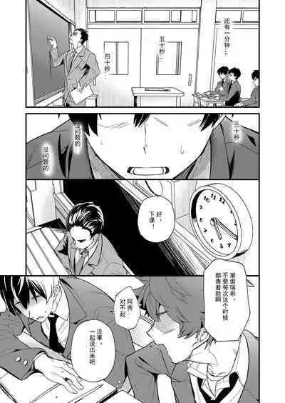 Kiritsu, Kiotsuke, Rei! | 起立、辛苦了、敬礼!