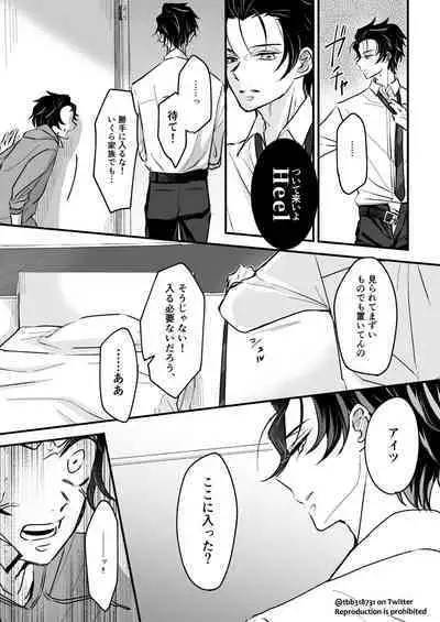 TakeTan Tamasudare ②