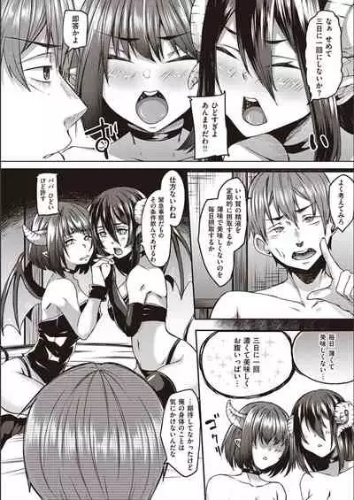 Boku to Succubus to Kashita Itoshi no Bousai to no Kyuusei Seikatsu