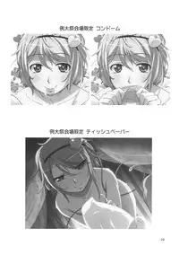 (Reitaisai 8) [Natsu no Umi (Natsumi Akira)] Urakoi (Touhou Project) [English] [SaHa]