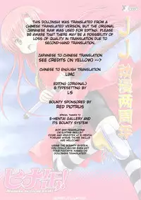 (C73) [Super Flat Lolinitron (Focke Wolf)] Hinakan! - Hinagiku no ero do-jin shi (Hayate no Gotoku!) [English] [JCE]