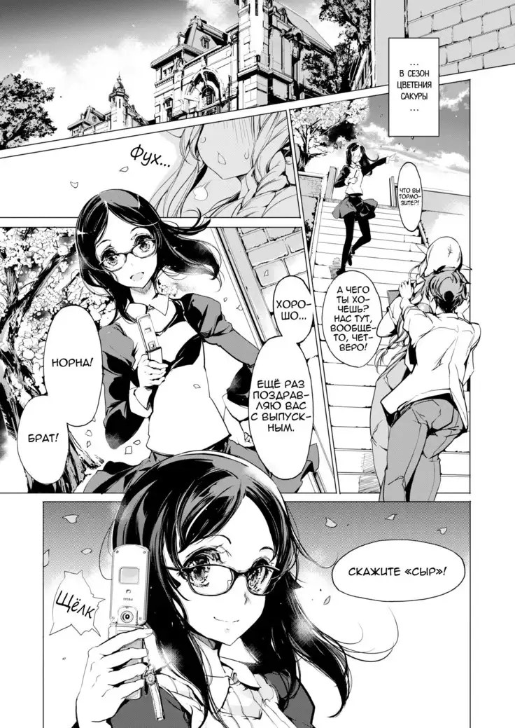 Elf no Yomeiri | Elven Bride Ch. 1-7