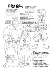 [Boku (Ochita Taiji)] Meoto Keiri 1 [Digital]