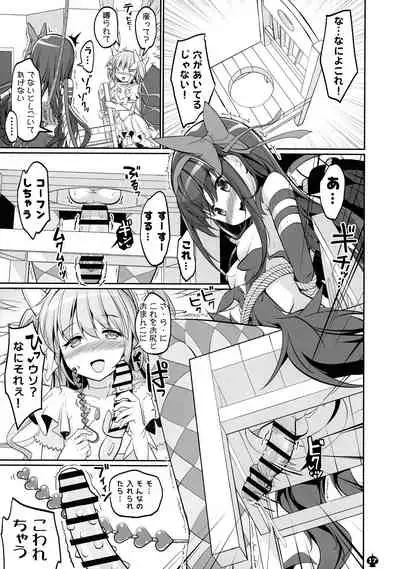 DEVILISH ULTIMATE ― AruAku Futanari Soushuuhen ―