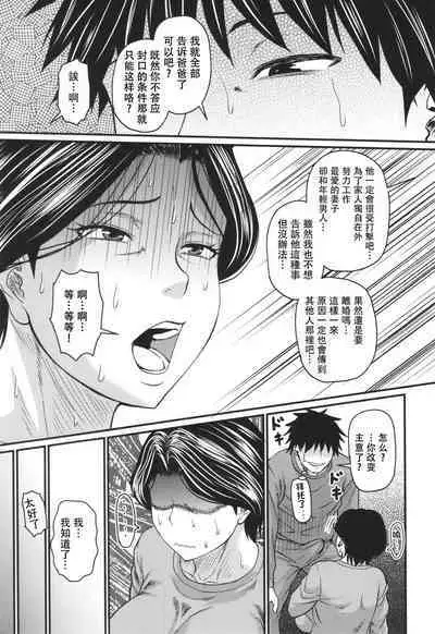 Tsuma demo Haha demo Nakunaru Hi