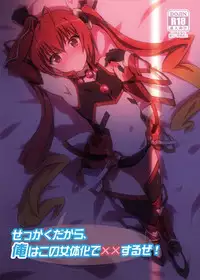 (C88) [Mano-ya (Nagisa Manoa)] Sekkaku Dakara, Ore wa Kono Nyotaika de xx Suru ze! (Ore, Twintail ni Narimasu.) [English] [Underworld Scans]