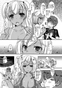 [Ueda Rieko] Doutei Killer na Imouto ~Kuro Gyaru Kyonyuu na Imouto ni Shikaeshi Sex~ Ch. 1-4