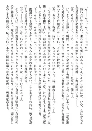 お嬢さまはベロちゅーLOVE！