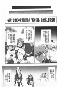 [chaccu] Walpurgis no Inmu Aido Iris | 魔女之夜的淫夢 愛奴伊莉絲 [Chinese]