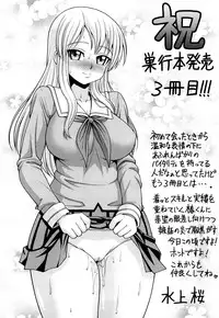 [Tsubaki Jushirou] Kinshin Soukan tte Ikenai Koto Dakara Shitaku Narundesho?