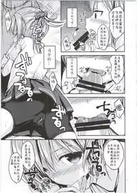 (C87) [Haisui no Jin (Naruko)] Shiranui wa Mou Otona desu ga. (Kantai Collection -KanColle-) [Chinese] [靴下汉化组]