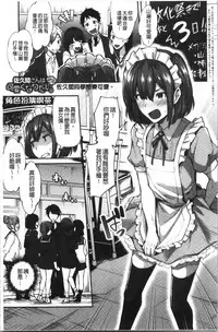 Choroane Lovers | 輕浮淫姊騷浪愛人們