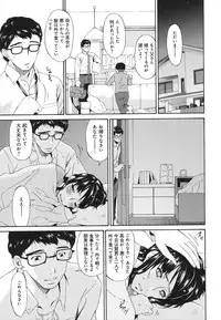 [Bai Asuka] Hametorare