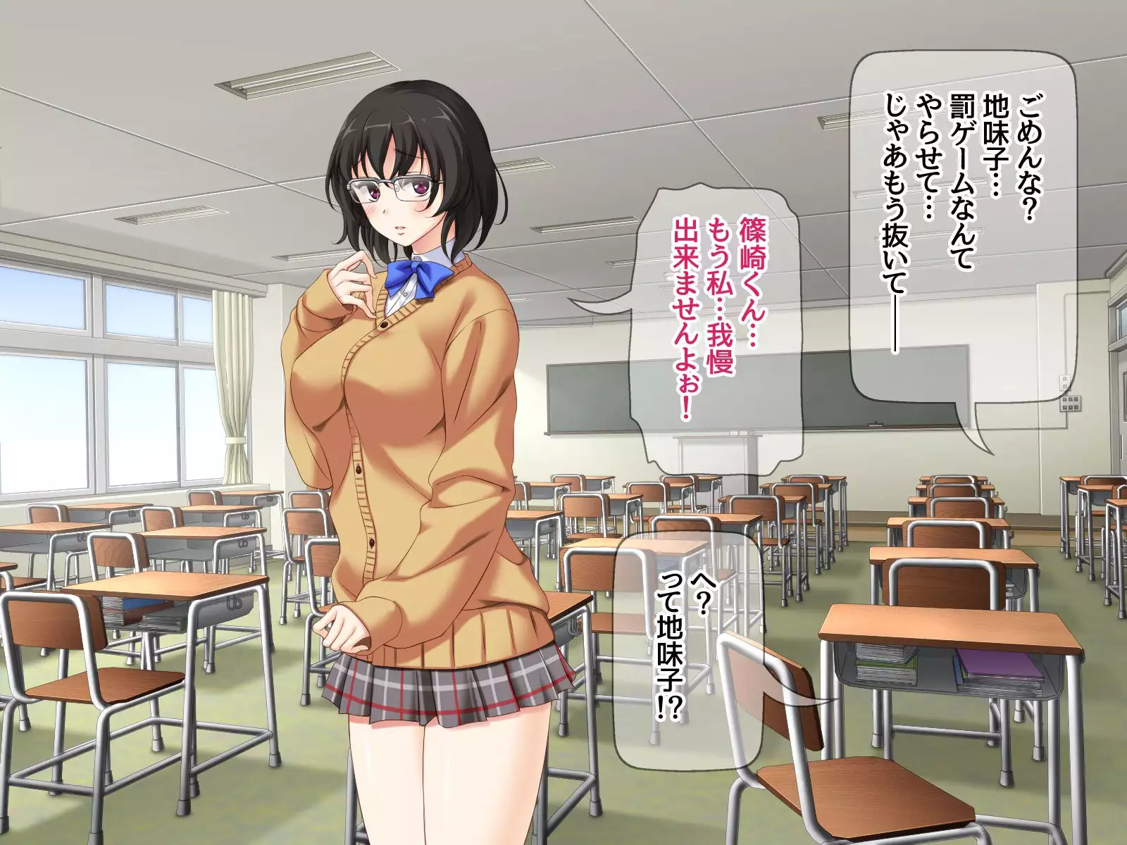 Jimiko-san to Namahame Sex Shimasen ka?