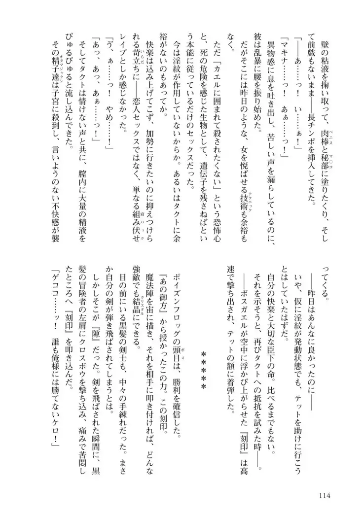 Inmon Mahou Hime Makina no Bitch na Bouken