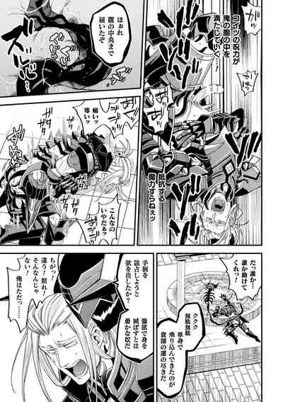 EvilArmor─印呪の魔鎧─