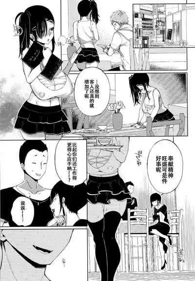 [Achumuchi] Saijaku Gal wa Ikizurai! - The weakest pussy is hard to go. Ch. 1-5 [Chinese] [战栗的玻璃棒汉化]