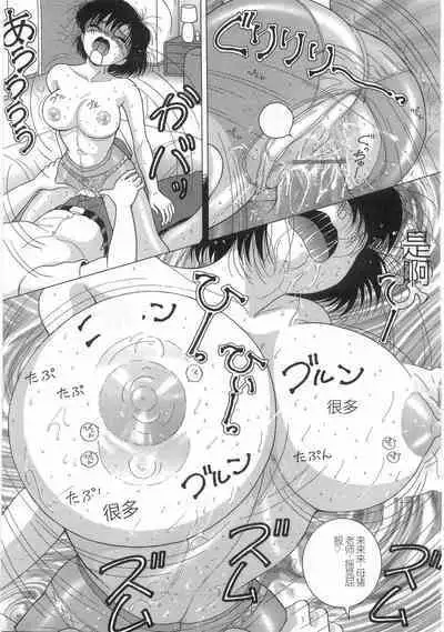 Jokyoushi Naraku no Kyoudan 1 - The Female Teacher on Platform of The Abyss.