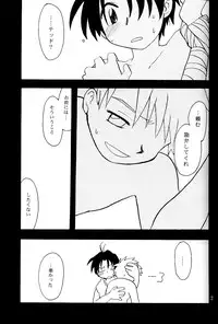 [Aniki Otokodou] Shounen Inran Tengoku (Suikoden 1 & 2) [Raw]