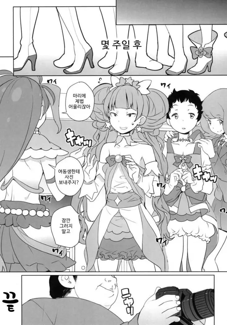 GO! CosCurex | GO! 코스큐어